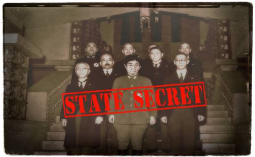 STATE SECRET